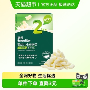 英氏婴幼儿小鱼泡芙尝鲜装 宝宝零食