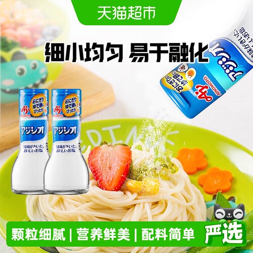 味之素Ajinomoto日本进口调味盐