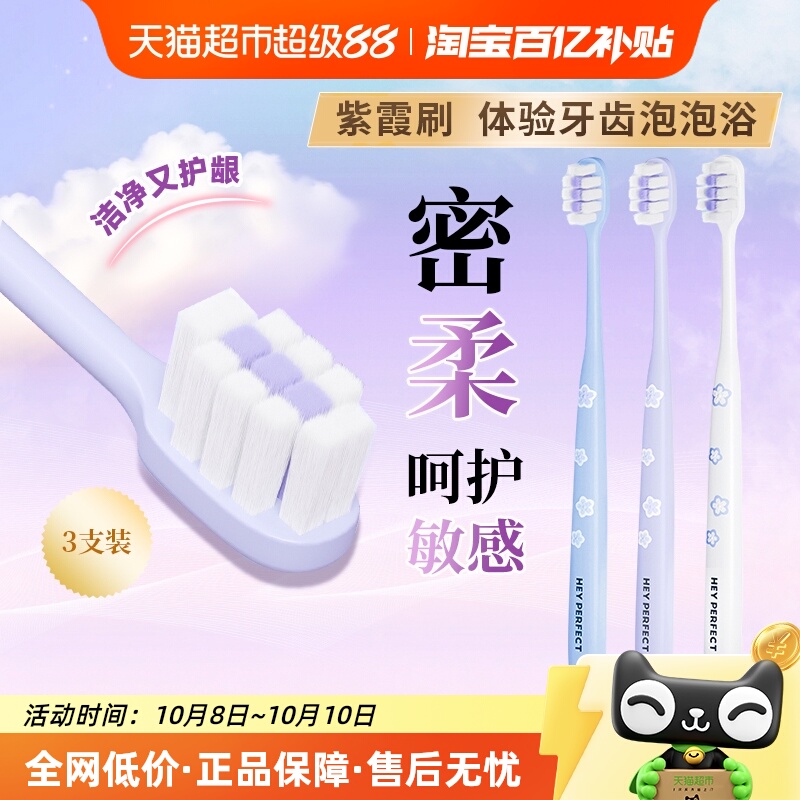 倍加洁密朵绒护龈清洁牙刷