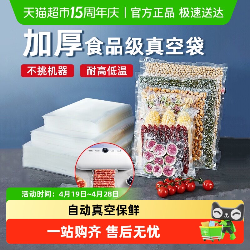 倍想真空封口机保鲜机封口机袋子家用小型食品包装自动抽真空塑封