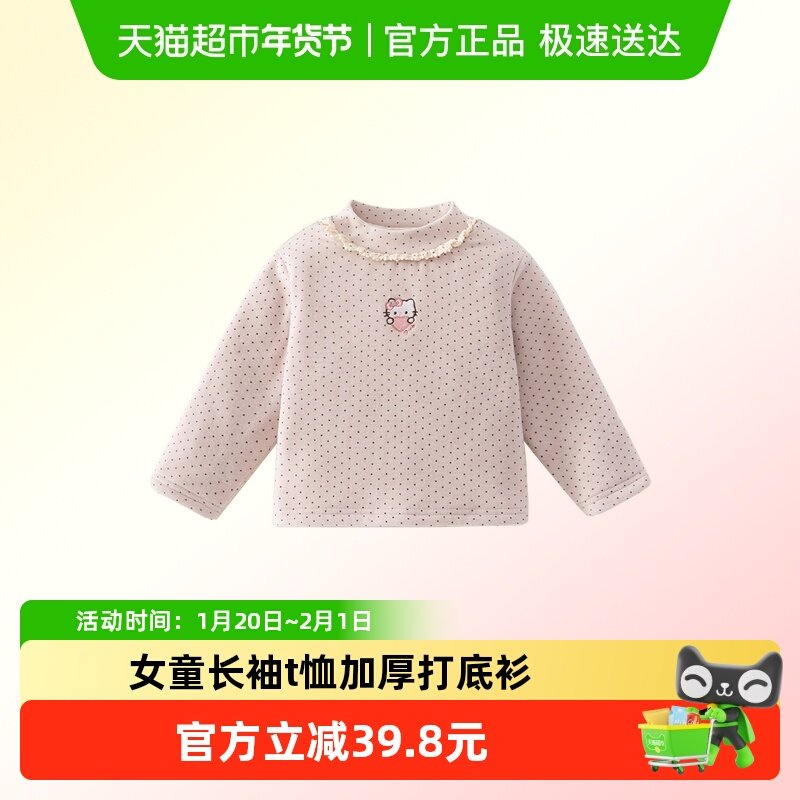 班喜迪女童长袖t恤冬装2025新款宝宝夹棉加厚打底衫冬季保暖内搭,童装/婴儿装/亲子装,T恤,淘宝优惠券,粉丝福利购,淘宝优惠卷
