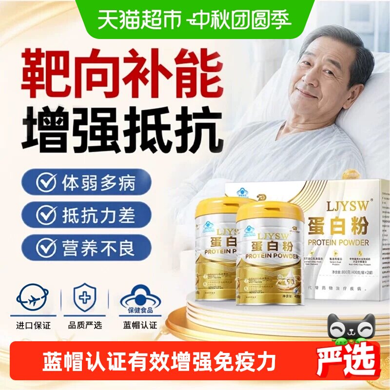 医用级分离乳清蛋白质粉术后恢复