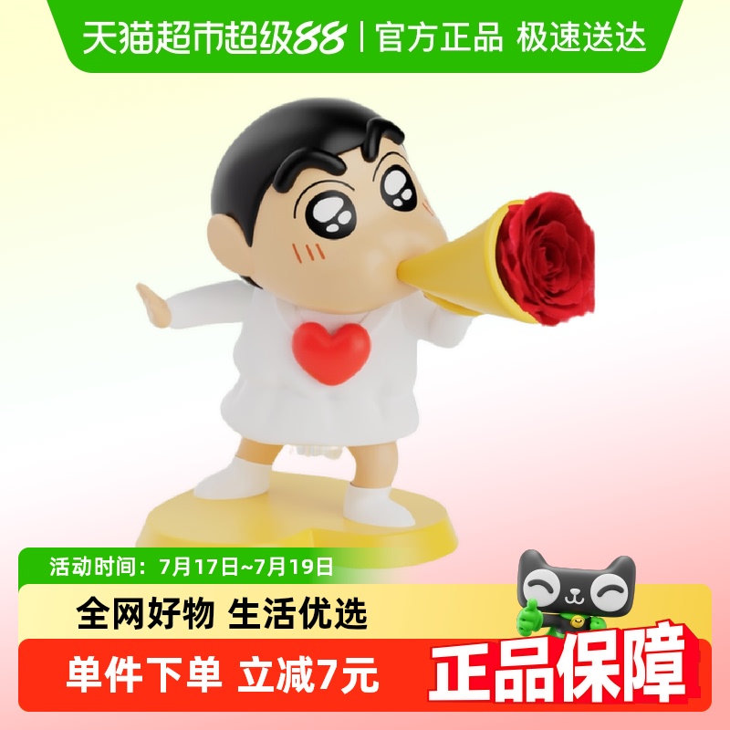 蜡笔小新花花的世界系列盲盒