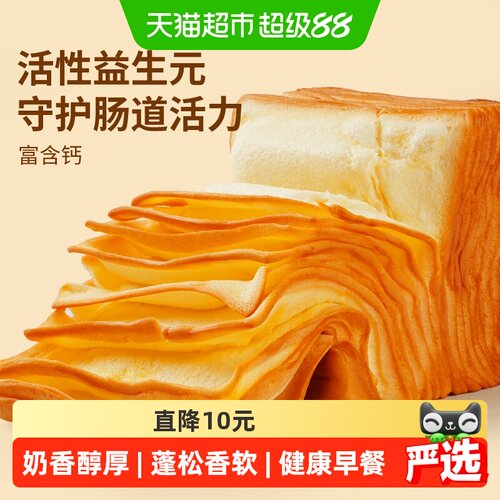 三只松鼠水牛乳千层吐司高钙1kg