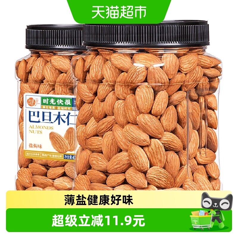 每果时光盐焗味巴旦木仁休闲400g图片