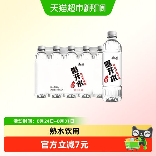 康师傅饮用水550ml×24瓶×1组