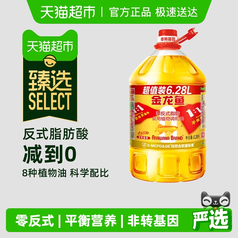 金龙鱼食用植物调和油