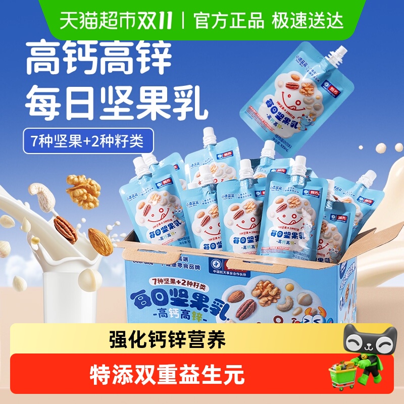 小鹿蓝蓝每日坚果乳礼盒装