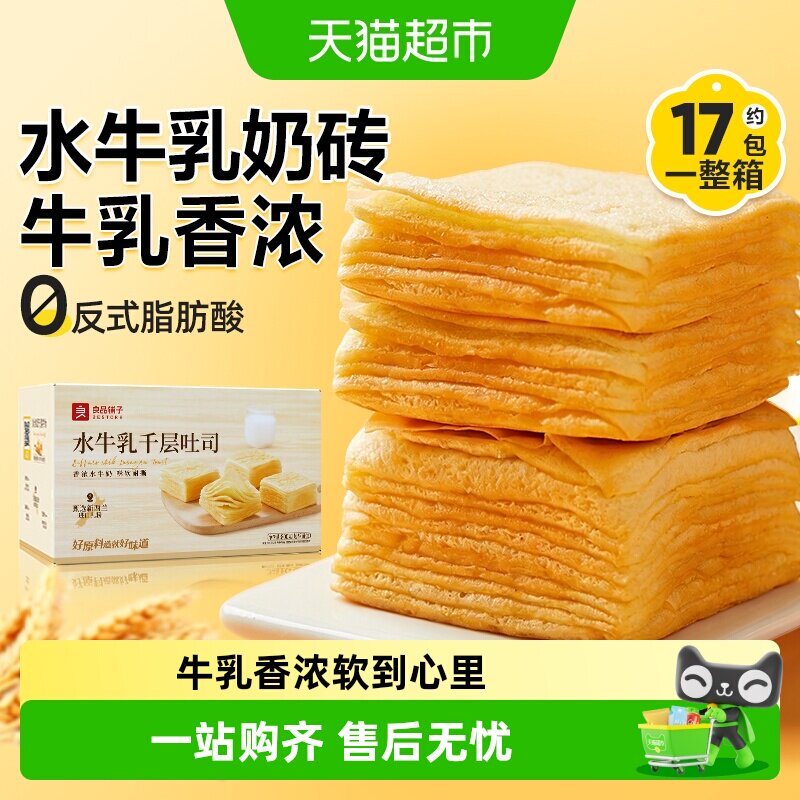 良品铺子水牛乳千层吐司整箱水牛奶蛋糕点心面包早餐健康零食