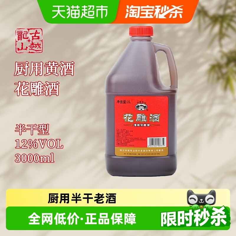 ��Խ��ɽ���˻ƾ�Ͱ������ϾƳ����ղ˵��Ͼ�����ƾ� 30Ԫ