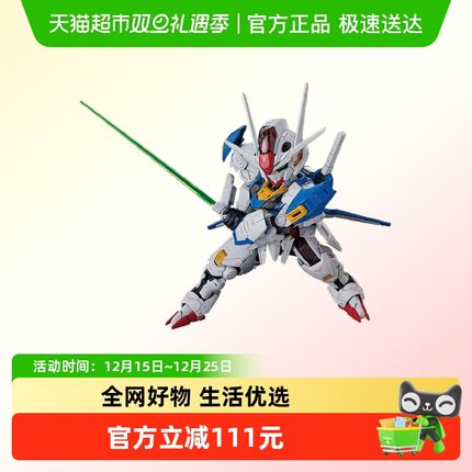 万代 MGSD 风灵高达 水星的魔女 AERIAL 主角机 敢达 拼装模型