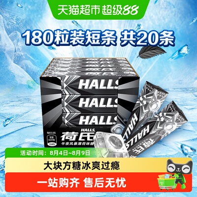 荷氏午夜风暴薄荷糖果冻感十足