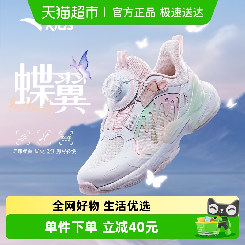 安踏儿童蝶翼女小童运动鞋