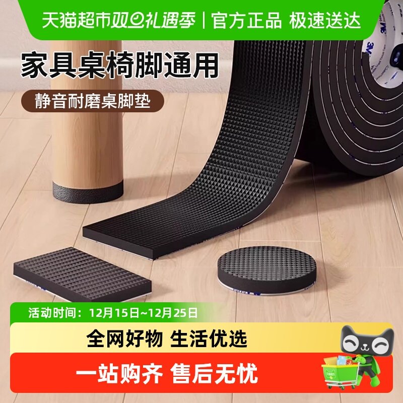 静音耐磨加厚防滑脚垫