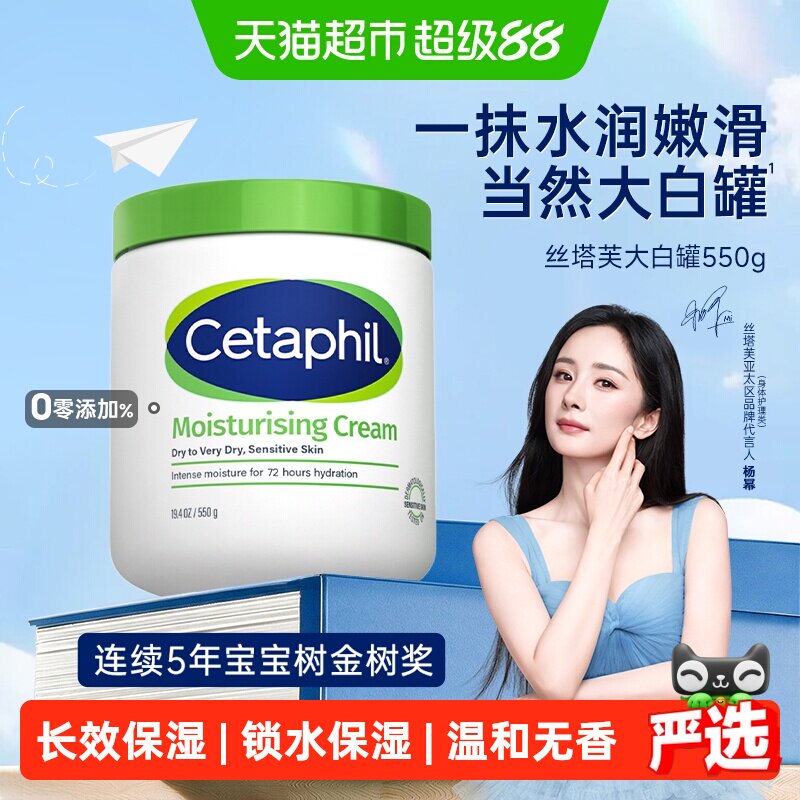 丝塔芙大白罐身体乳持久保湿550g