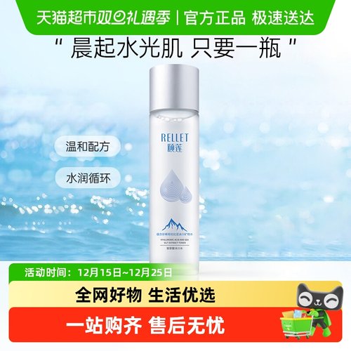 颐莲玻尿酸深层补水爽肤水护肤品