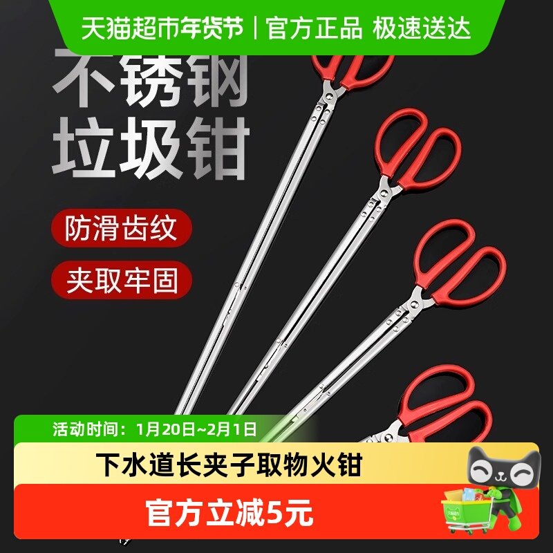 下水道长夹子取物加长家用烧火捡垃圾夹子火钳不锈钢拾物器碳夹,五金/工具,其它夹持类工具,淘宝优惠券,粉丝福利购,淘宝优惠卷
