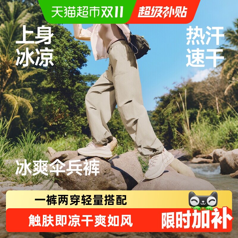 蕉下女士UPF50+速干一裤两穿伞兵