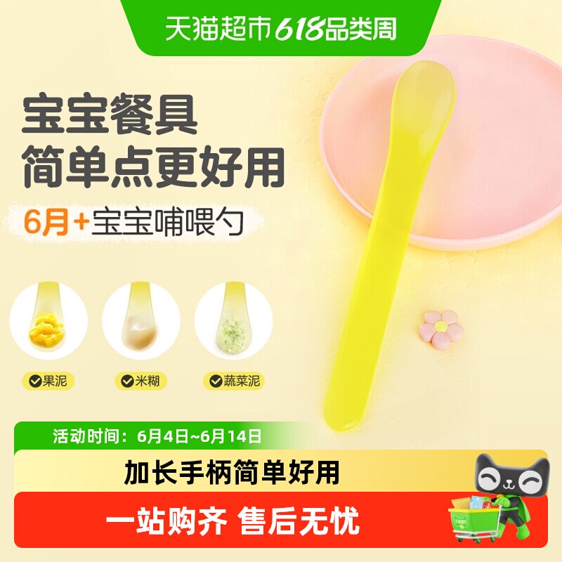 Pigeon贝亲婴儿勺辅食哺喂勺子婴幼儿童吃饭喂水米粉糊软勺6个月+