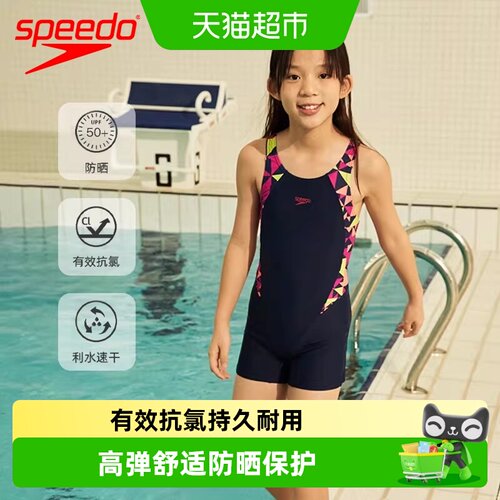 Speedo儿童连体平角泳衣速干抗氯