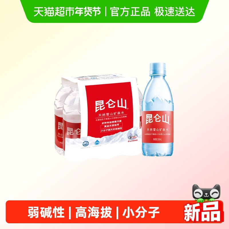 ����ɽ350ml*6ƿ��Ȼѩɽ��Ȫˮ