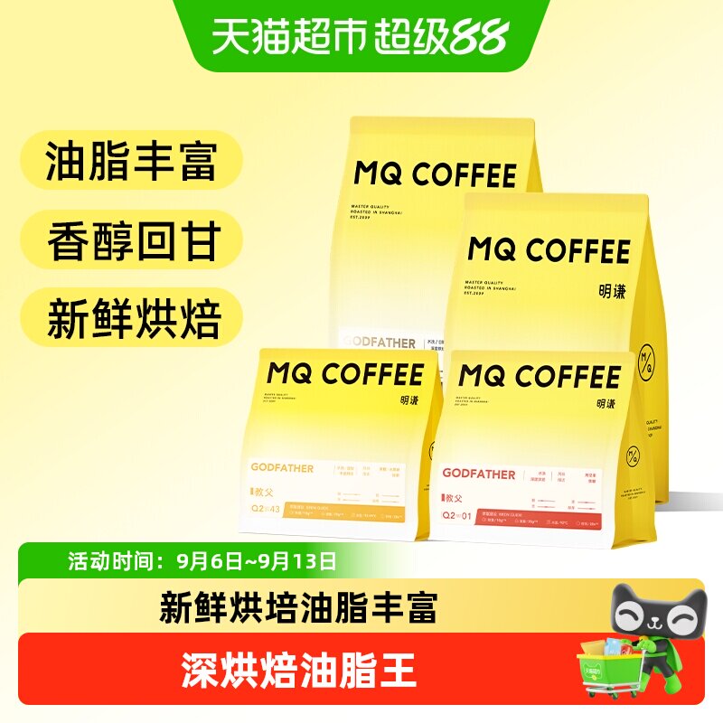 明谦教父意式拼配新鲜烘焙咖啡豆图片