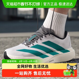 阿迪达斯男鞋Adizero Evo SL M竞速美学缓震马拉松训练运动跑步鞋