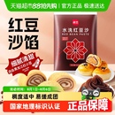 展艺水洗红豆沙馅蛋黄酥面包馅料蜜豆糕点心豆沙包馅料烘焙原料