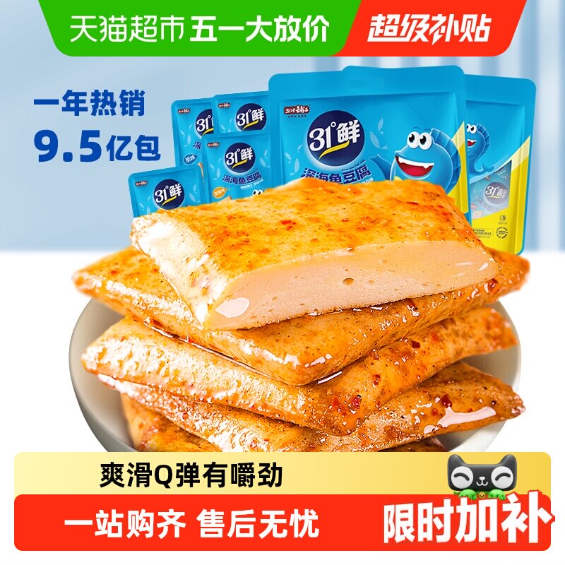 盐津铺子鱼豆腐零食小吃休闲食品豆腐干辣小包装豆干即食解馋夜宵