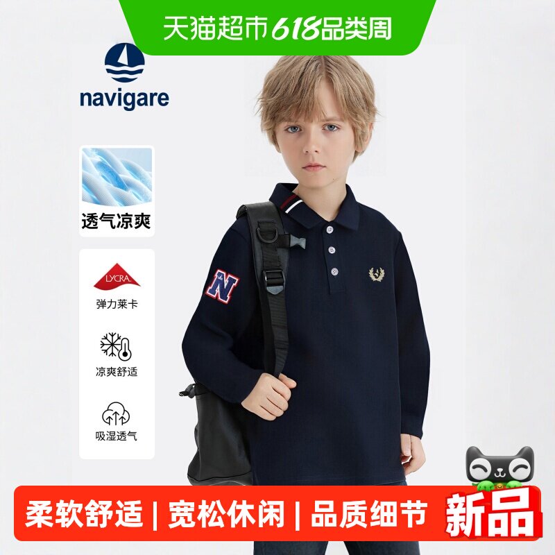 Navigare意大利小帆船男童长袖T恤中大童POLO衫春秋款上衣男孩