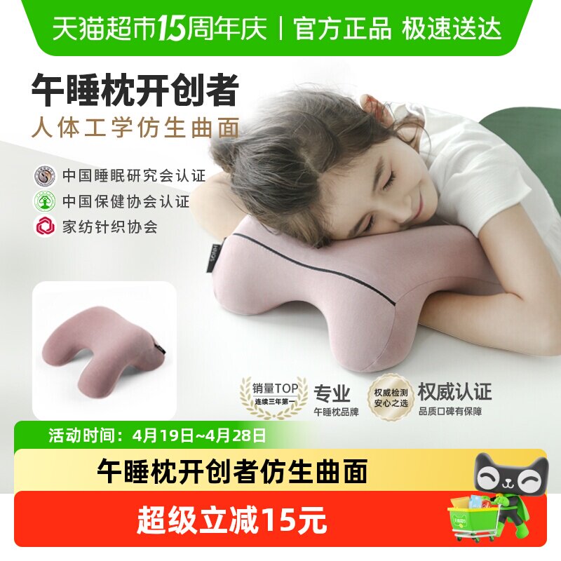 西诺思小学生儿童午休枕便携教室趴着睡觉趴趴枕头高初中生午睡枕