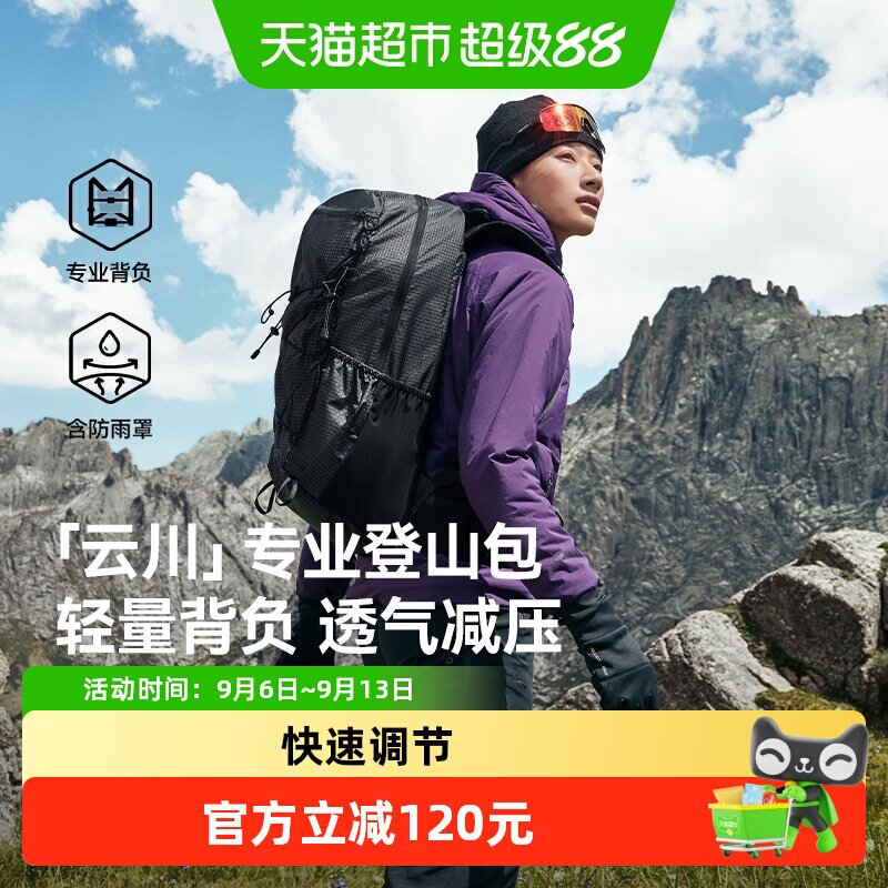 伯希和户外30L大容量登山包图片