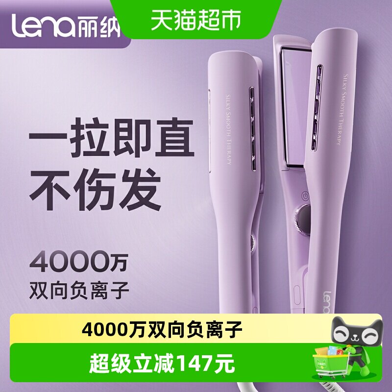 lena电夹板卷发直发两用图片