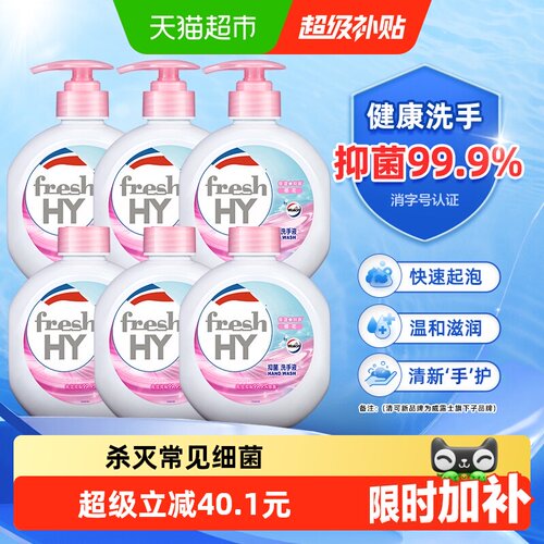 威露士清可新樱花洗手液温和滋润