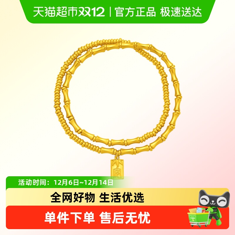 周大福传承竹节竹报平安足金手链