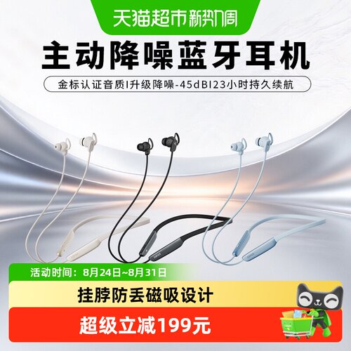 漫步者W280NBPro蓝牙AI降噪耳机