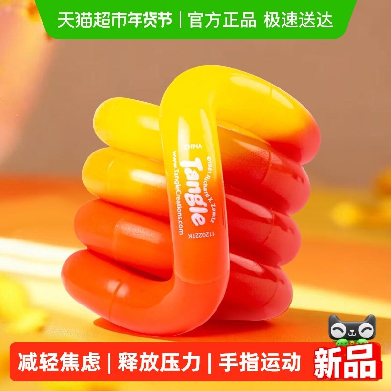 【正品】Tangle减压玩具EDC玩具扭扭乐玩具ADHD缓解玩具温变系列,玩具/童车/益智/积木/模型,其它早教玩具类,淘宝优惠券,粉丝福利购,淘宝优惠卷