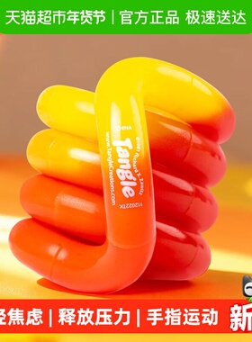 【正品】Tangle减压玩具EDC玩具扭扭乐玩具ADHD缓解玩具温变系列