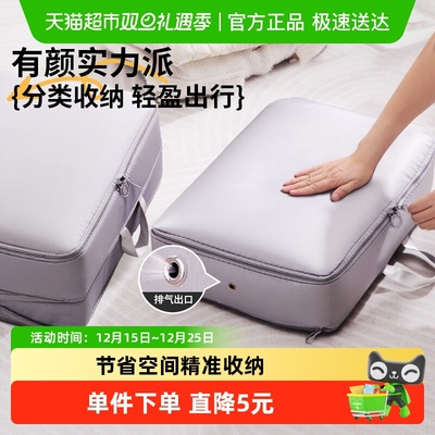 MR/妙然免抽气压缩袋旅行收纳袋