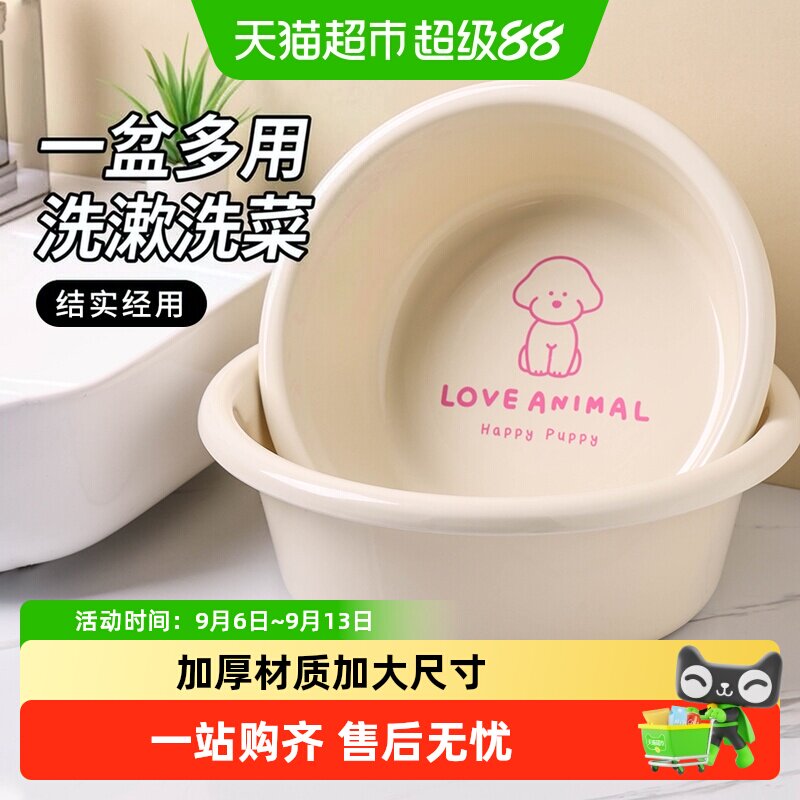 加厚塑料洗脸盆洗菜盆家用大号洗脚盆子学生宿舍泡脚盆水桶面盆
