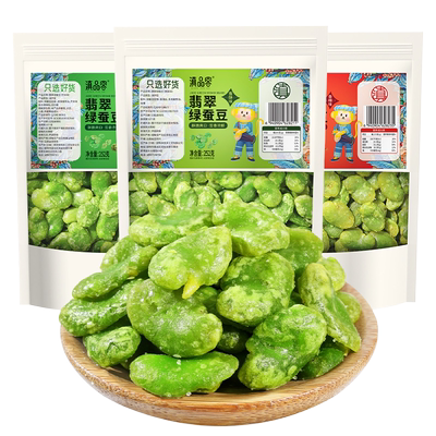 滇品客农科院翡翠绿蚕豆瓣保山绿心蚕豆芥末原味香酥无壳休闲零食