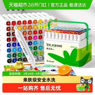 touch mark食品级马克笔可水洗幼儿园专用水性24色水彩笔儿童画笔