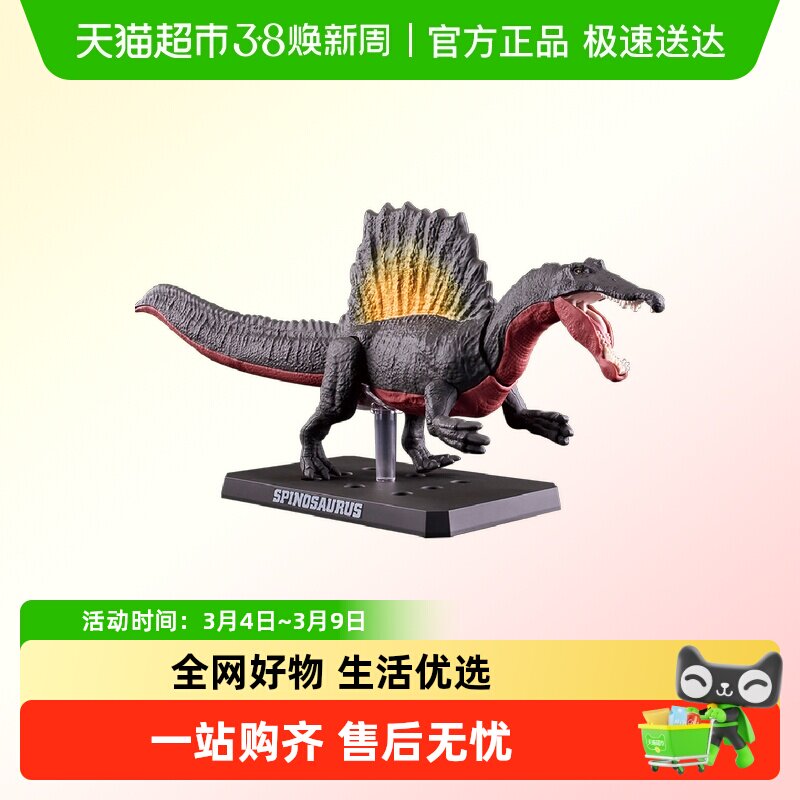 万代 拼装模型 Plastic 恐龙棘龙霸王龙剑龙巨兽龙骨架化石侏罗纪