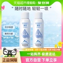 颐莲玻尿酸补水喷雾100ml 2件装 锁水舒缓修护爽肤水化妆水 瓶保湿