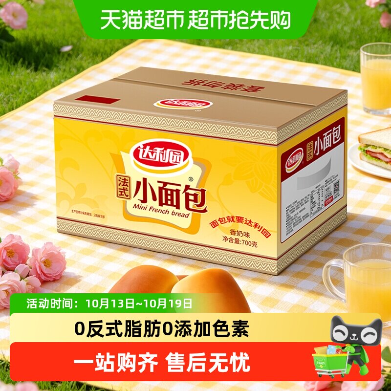 达利园西式糕点法式小面包整箱休闲零食早餐夜宵即食代餐手撕包