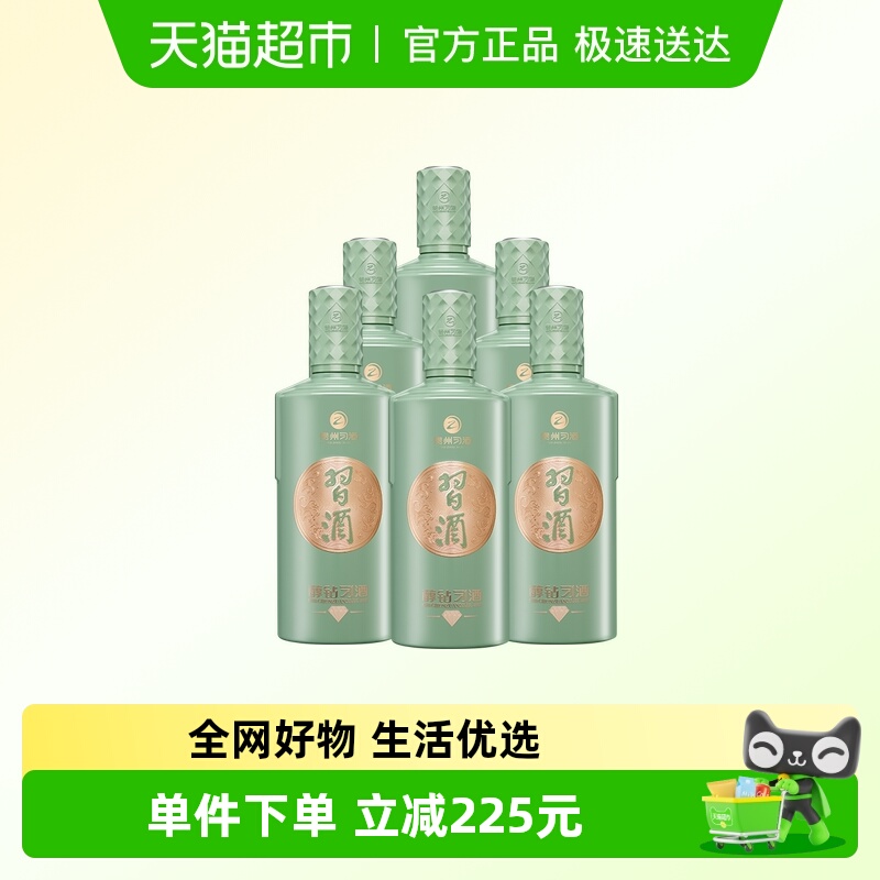 贵州习酒白酒醇钻习酒500ml*6瓶整箱装53度酱香白酒纯粮酿造宴请
