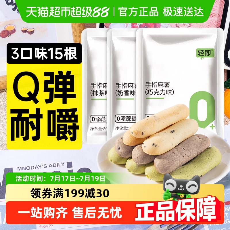 轻即低无糖精脂卡麻薯面包
