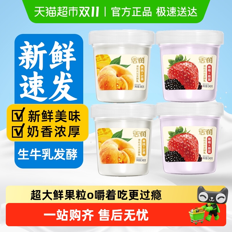 新希望大果粒酸奶大桶装