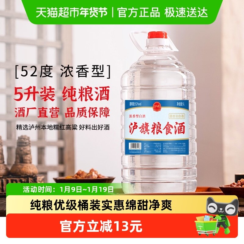 泸旗A3四川泸州散装52度浓香型白酒纯粮食酒桶装白酒泡酒专用酒
