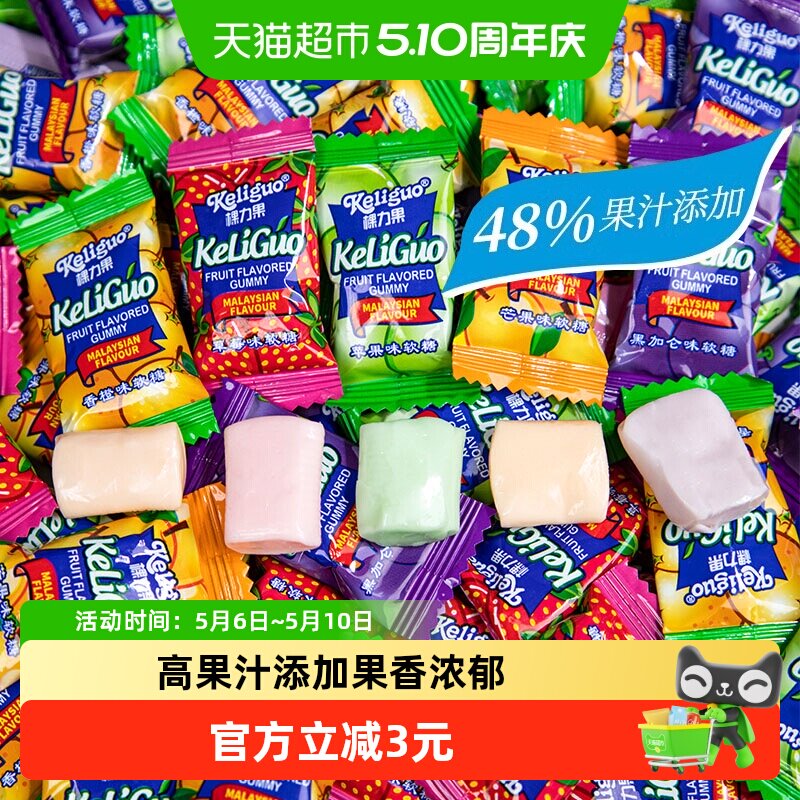 棵力果水果软糖马来西亚风味果汁糖果散装结婚喜糖零食儿童糖果